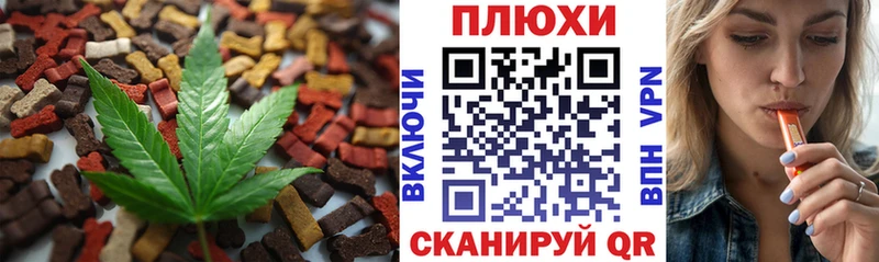 Печенье с ТГК марихуана omg Каспийск как найти закладки