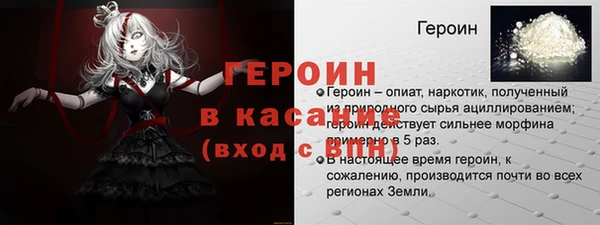 героин Балахна