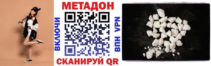 Метадон methadone  мега как войти  Каспийск 