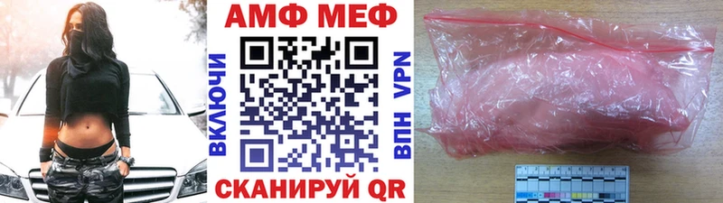 МЕТАМФЕТАМИН Methamphetamine  Каспийск 