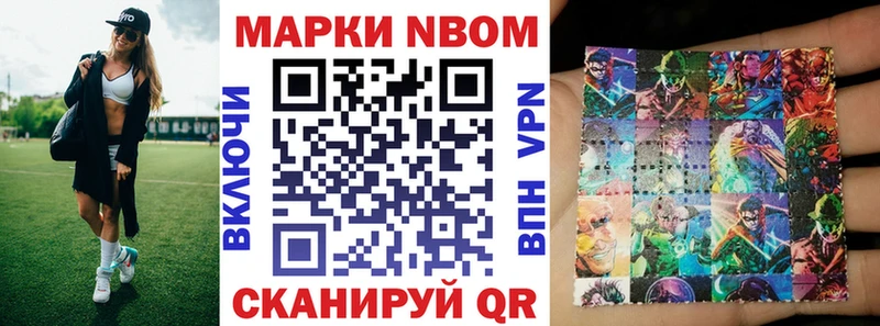 Марки NBOMe 1500мкг  Каспийск 
